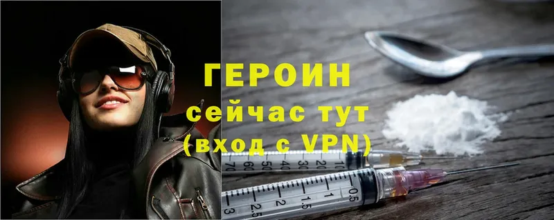 Героин Heroin  блэк спрут ссылки  Поронайск  купить закладку 