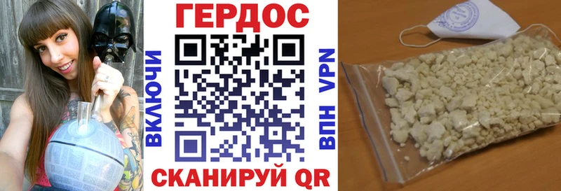 Героин гречка  Поронайск 