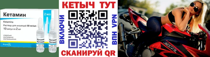 MEGA зеркало  Поронайск  КЕТАМИН VHQ 