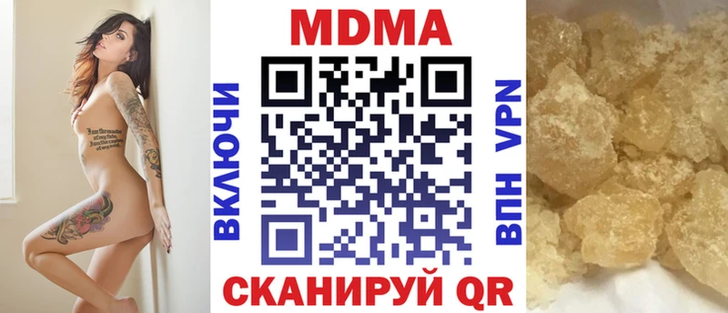 МДМА Molly  Поронайск 
