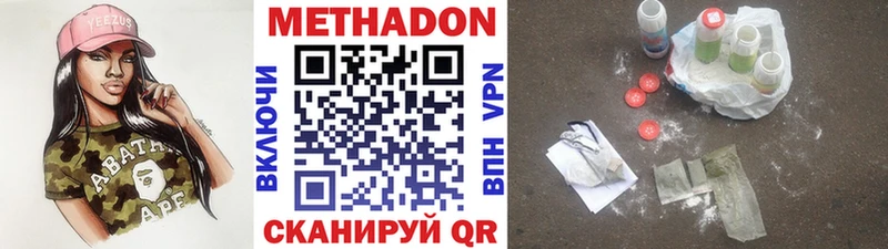 МЕТАДОН белоснежный  Поронайск 