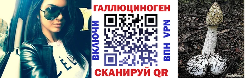 Галлюциногенные грибы мухоморы  гидра ТОР  Поронайск 
